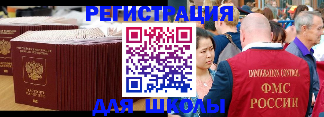 временная регистрация 2025 в Гусь-Хрустальном